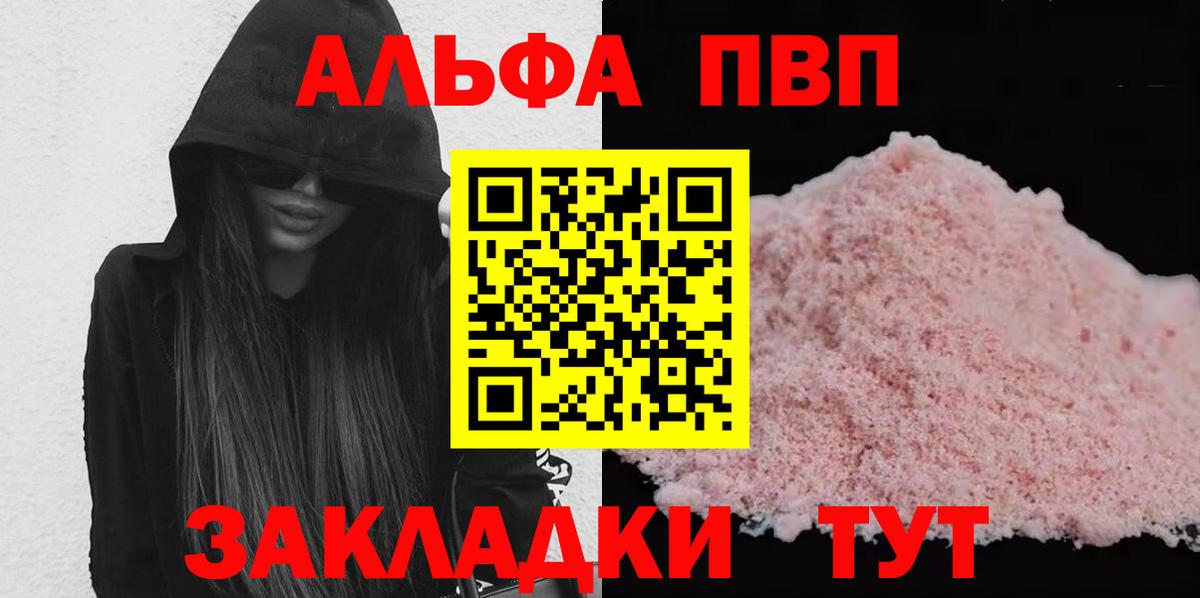 Alfa_PVP мука Георгиевск