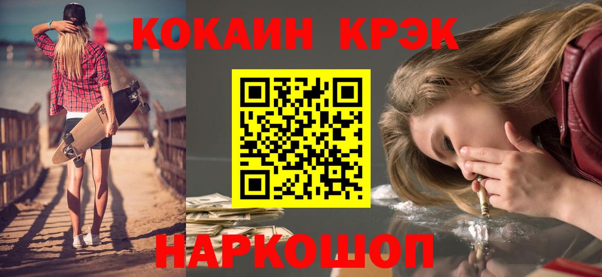 Кокаин 97%  COCAIN Эквадор  Вход с VPN  Георгиевск 