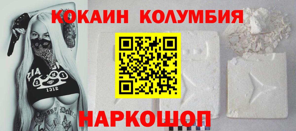 COCAIN Fish Scale Георгиевск