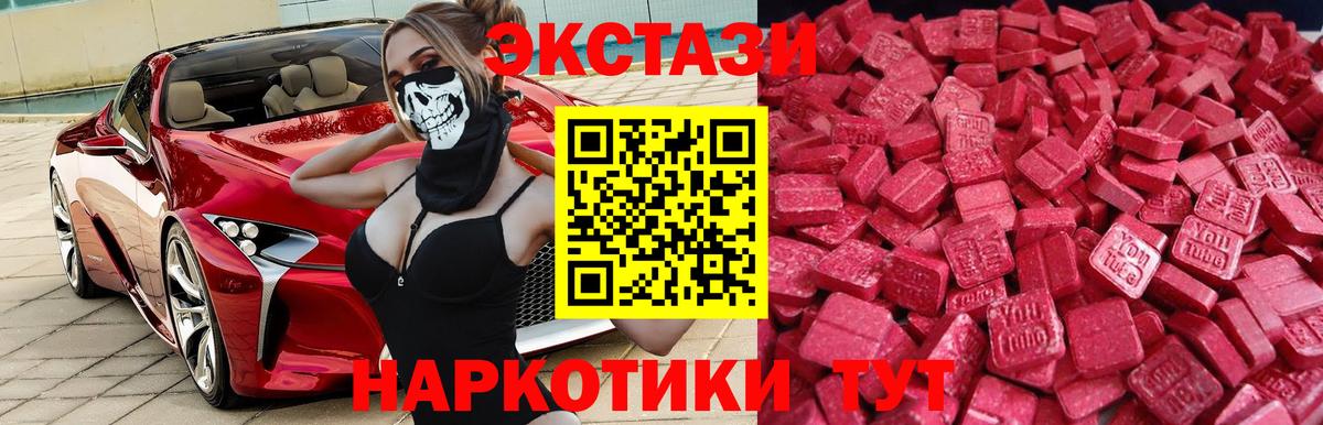Экстази 99% Георгиевск