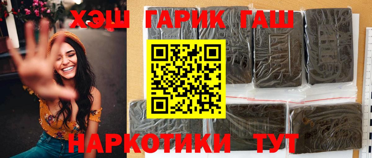 Георгиевск  ГАШИШ гашик  Вход с VPN  ГАШИШ hashish 