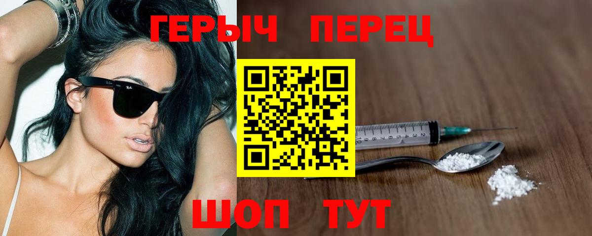 ГЕРОИН VHQ  Вход с VPN  Георгиевск 