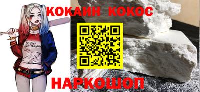 кокаин VHQ Камышлов