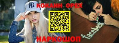 кокаин VHQ Камышлов
