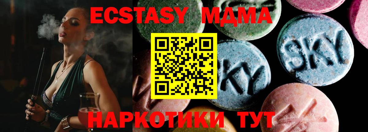 Георгиевск  MDMA VHQ  Вход с VPN  МДМА VHQ 