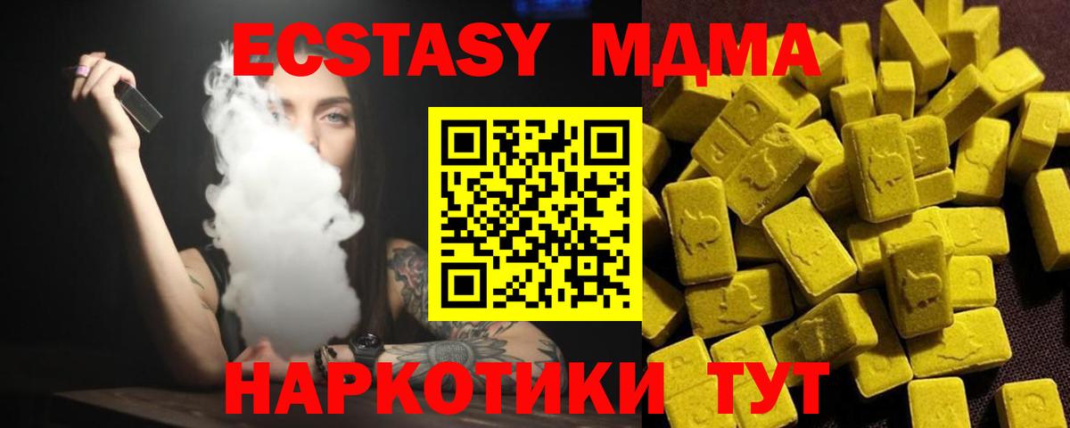 MDMA кристаллы Георгиевск