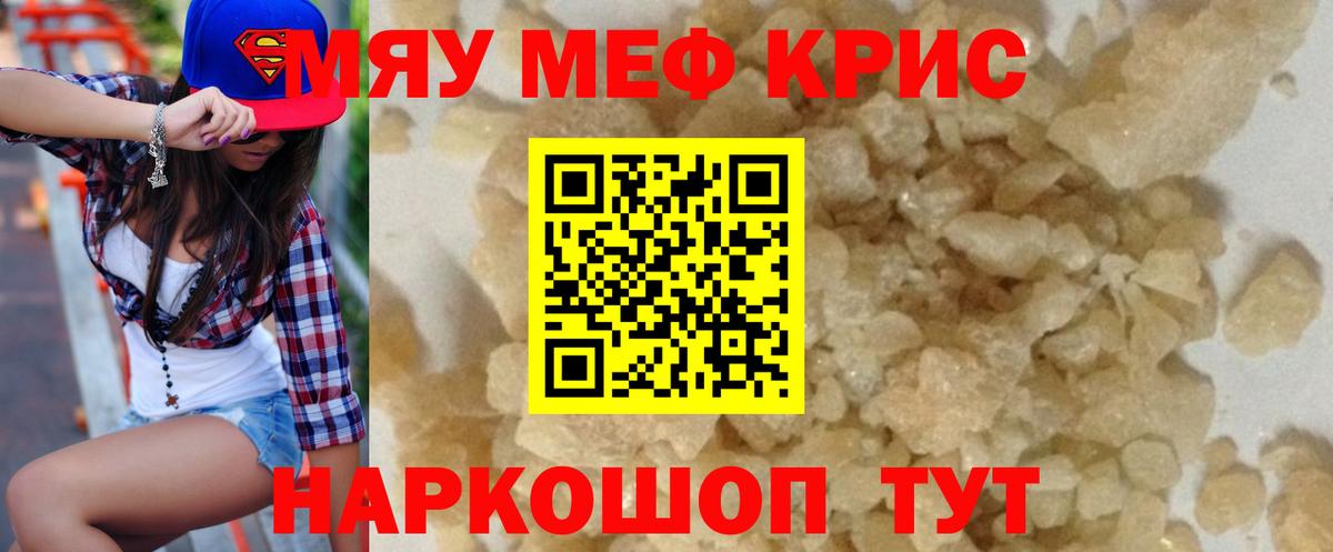 Георгиевск    tor  Мефедрон  Вход с VPN  МЕФ мяу мяу  Мефедрон 