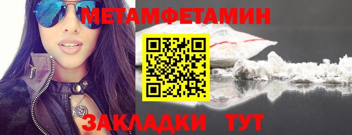 МЕТАМФЕТАМИН пудра Георгиевск