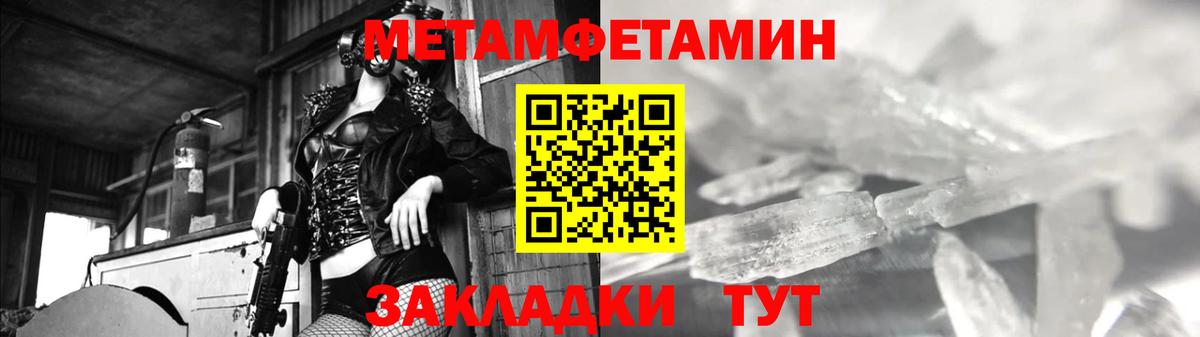 Георгиевск  Первитин кристалл  Вход с VPN 
