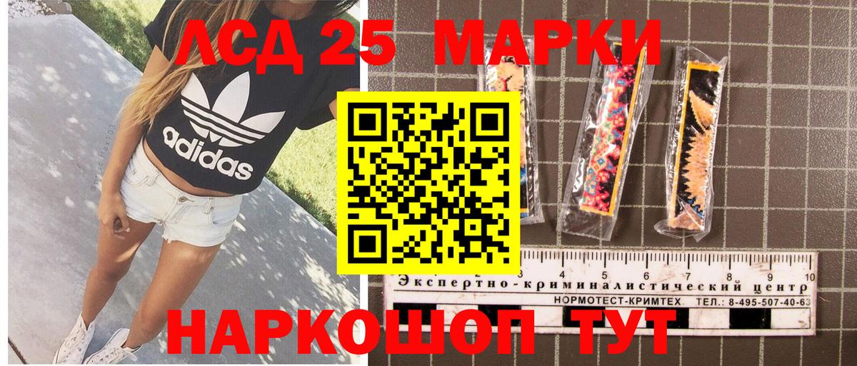 Марки NBOMe 1500мкг Георгиевск