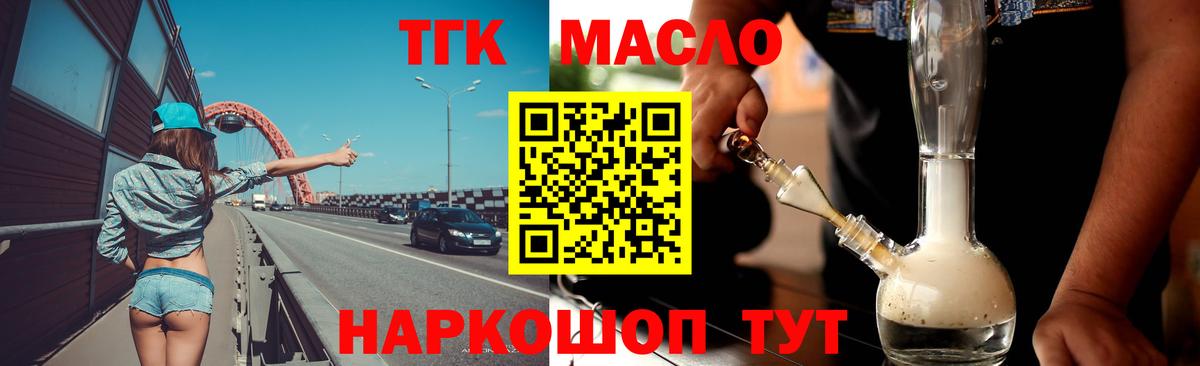 ТГК вейп  Вход с VPN  Георгиевск 