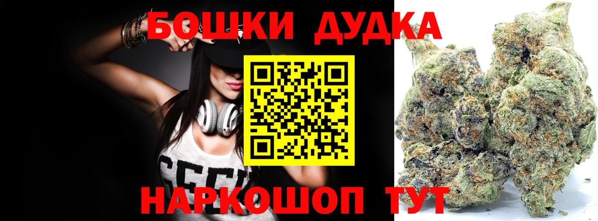 Георгиевск  Конопля индика  МАРИХУАНА тримм  Бошки Шишки OG Kush  Вход с VPN 